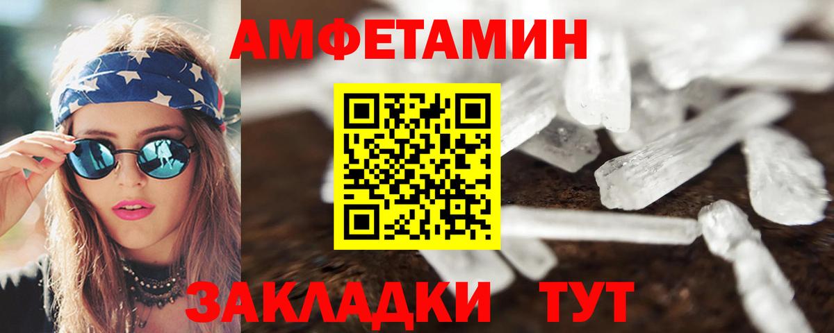 Амфетамин  АМФЕТАМИН VHQ  Вход с VPN  Бузулук 