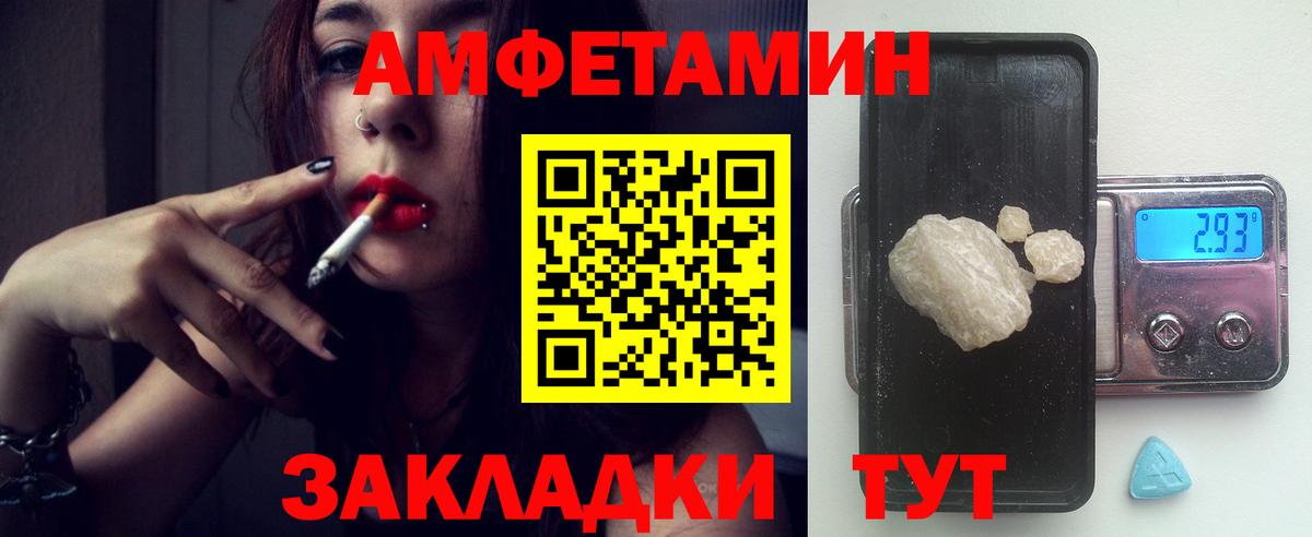 Amphetamine VHQ Бузулук