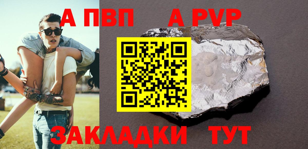 Alpha PVP кристаллы  A PVP СК КРИС  Вход с VPN  Бузулук 