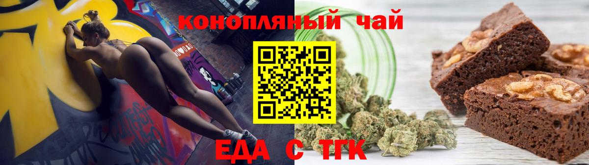 Бузулук  Cannafood марихуана  Вход с VPN 