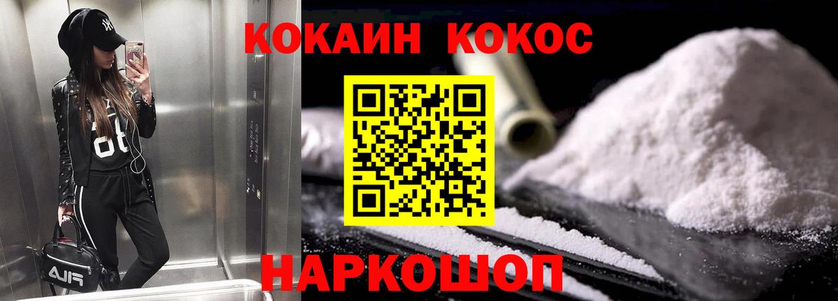 КОКАИН Эквадор  Вход с VPN  Бузулук  COCAIN 97% 