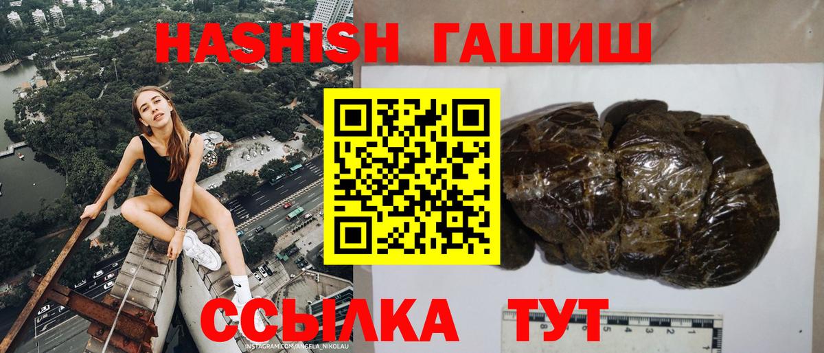 Гашиш Изолятор  Гашиш Premium  Вход с VPN  Бузулук 