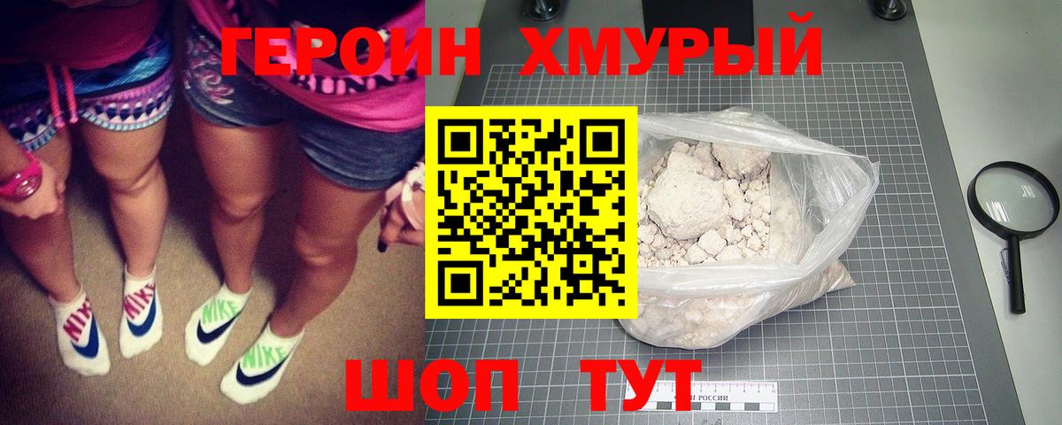Бузулук  ГЕРОИН  Вход с VPN  Героин герыч 