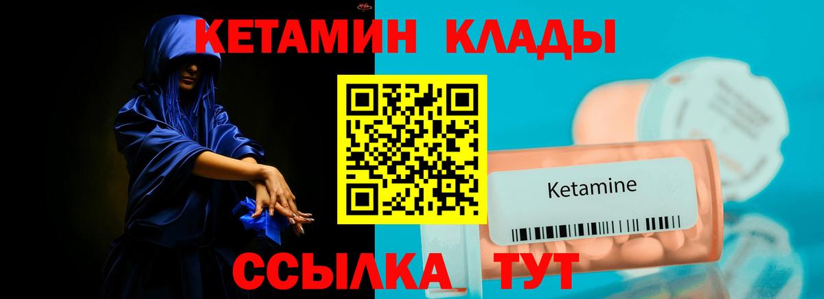 Кетамин VHQ  Вход с VPN  Бузулук  КЕТАМИН VHQ 