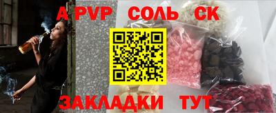 СК Шелехов