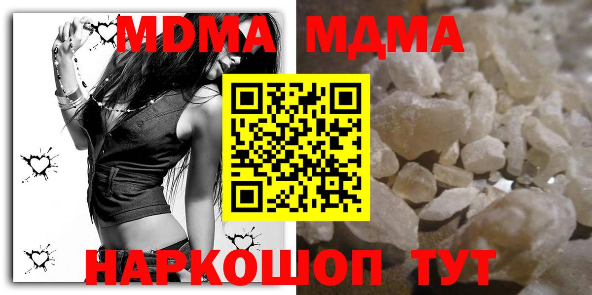 MDMA кристаллы  MDMA  Бузулук  Вход с VPN  MDMA молли 