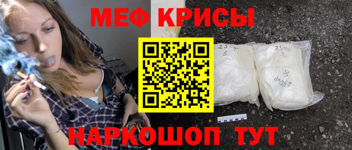 МЕФ 4 MMC  Мефедрон  МЕФ  МЯУ-МЯУ мука  Бузулук  Вход с VPN 