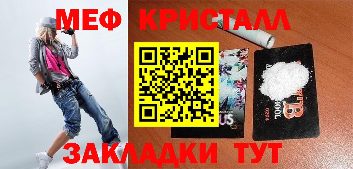 Меф мяу мяу кристаллы Бузулук