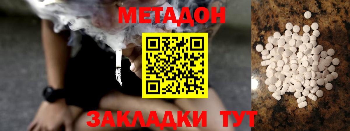 Метадон methadone  Вход с VPN  мега ТОР  МЕТАДОН кристалл  Бузулук 