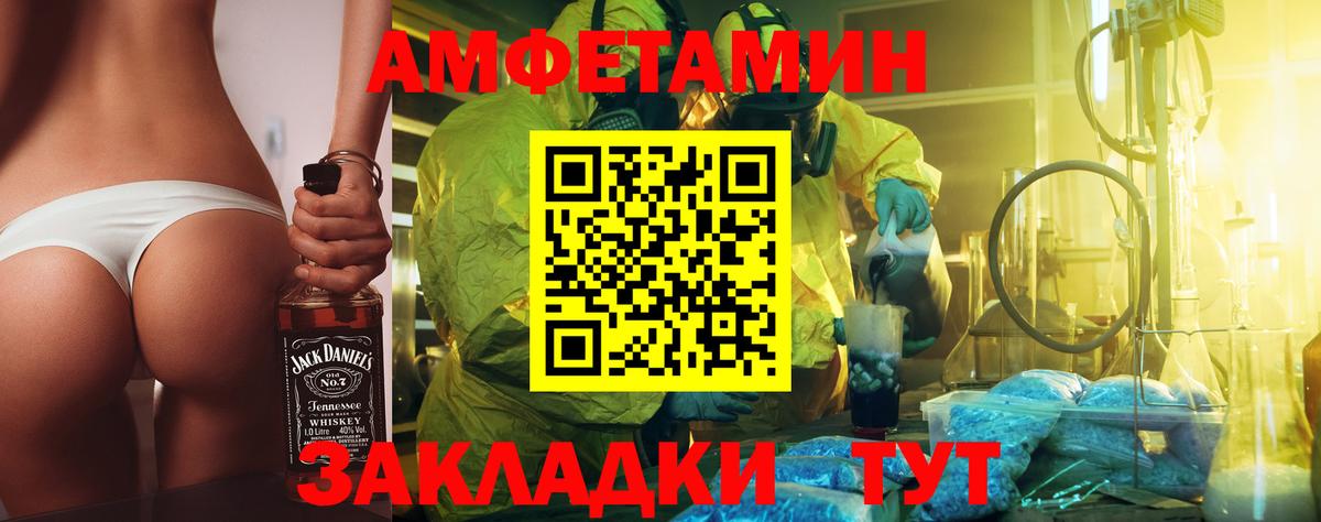 МЕТАМФЕТАМИН мет Бузулук
