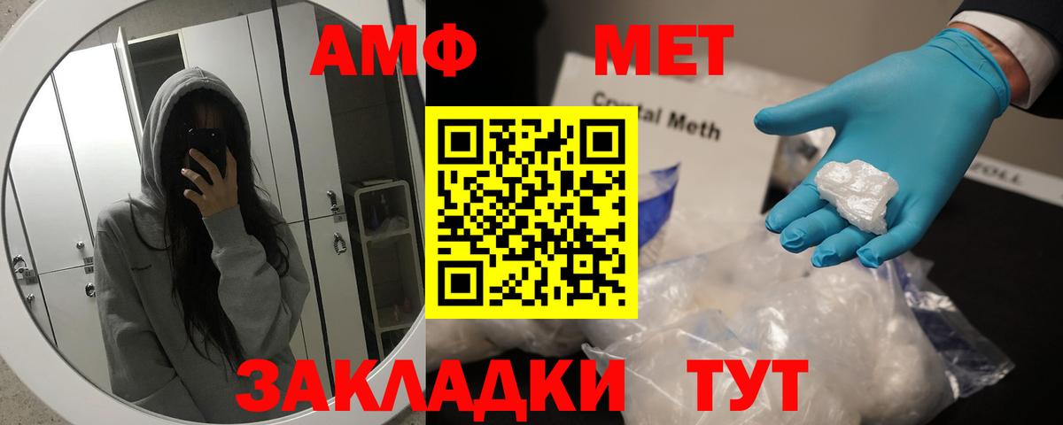 МЕТАМФЕТАМИН винт  МЕТАМФЕТАМИН винт  Бузулук  Вход с VPN 