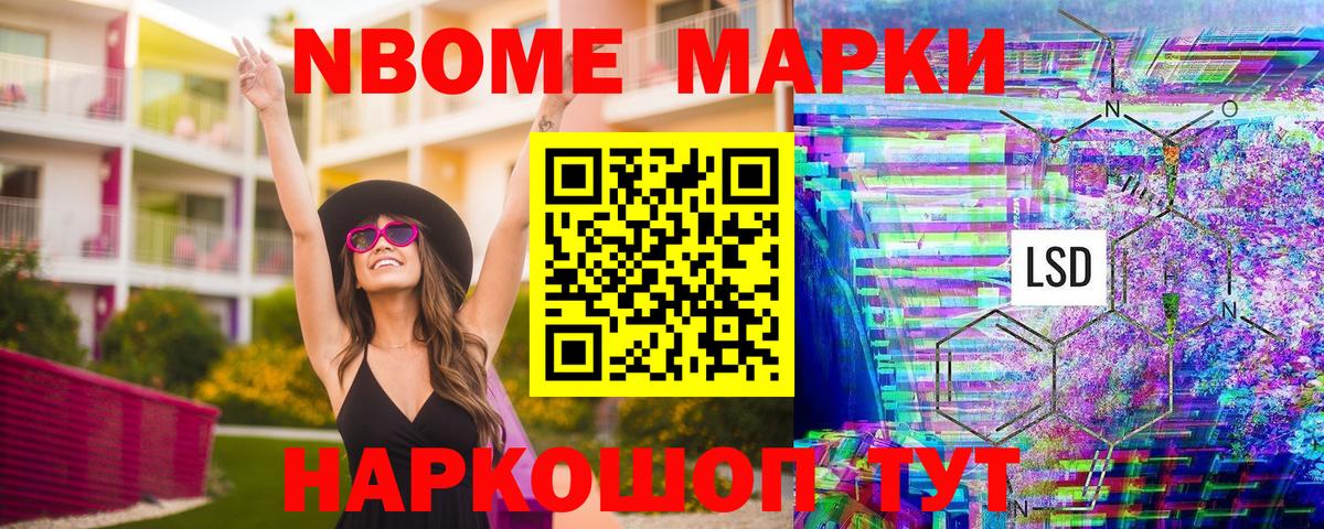 Бузулук  Марки N-bome  Вход с VPN  наркотики  Марки NBOMe 1500мкг  Марки NBOMe 1500мкг 